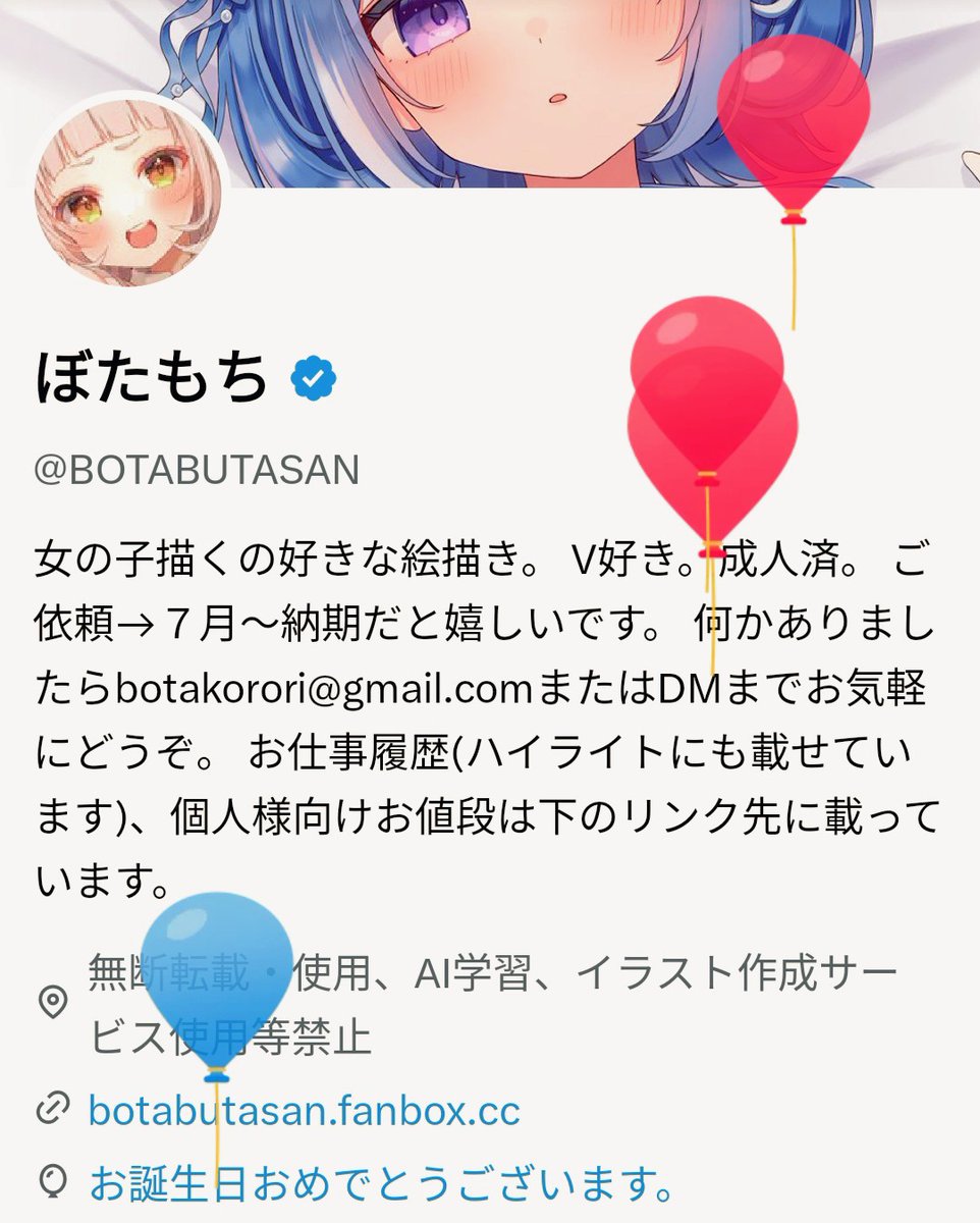 ぼたもち tweet media