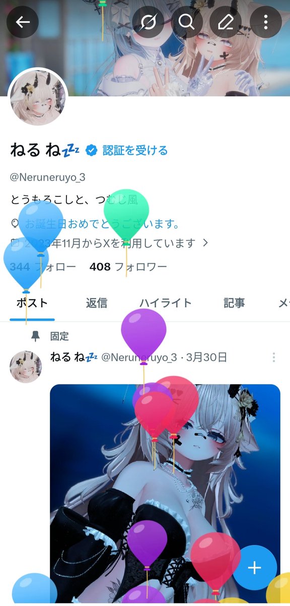 ねる ね💤 tweet media