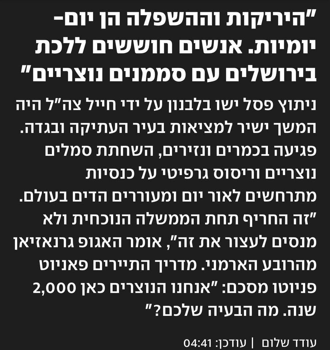 Shaiel Ben-Ephraim tweet media