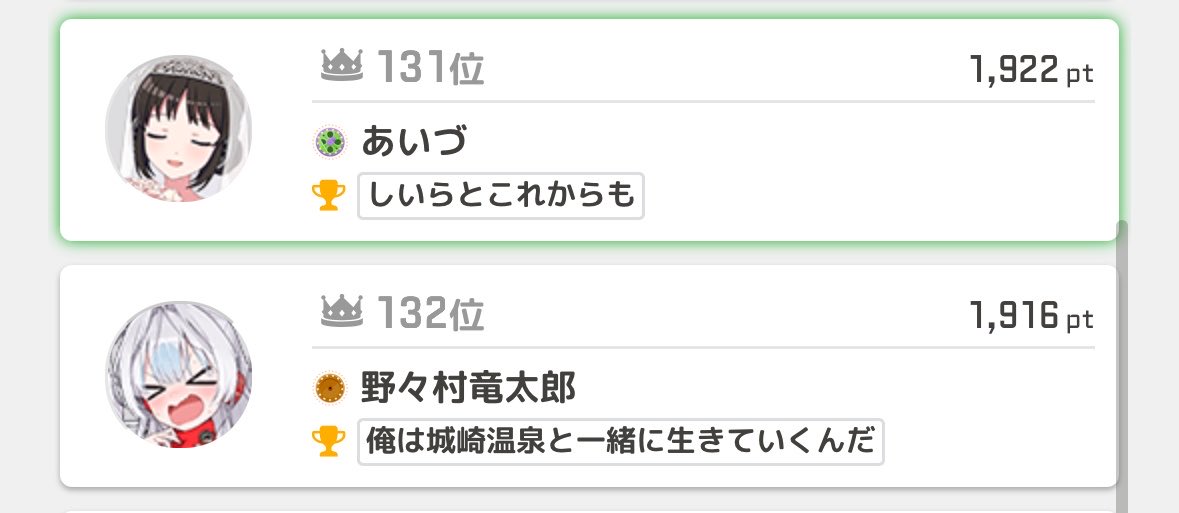 あいづ tweet media
