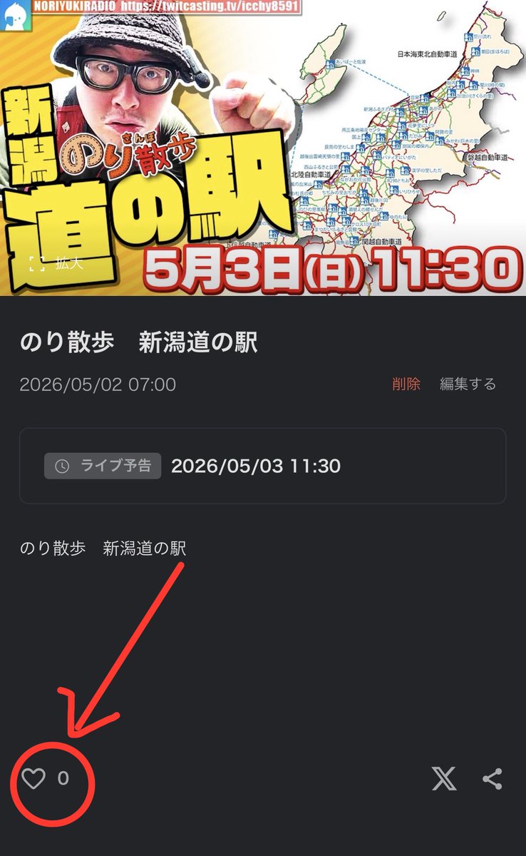 石川典行 tweet media