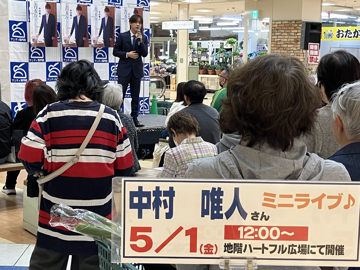中村唯人 tweet media