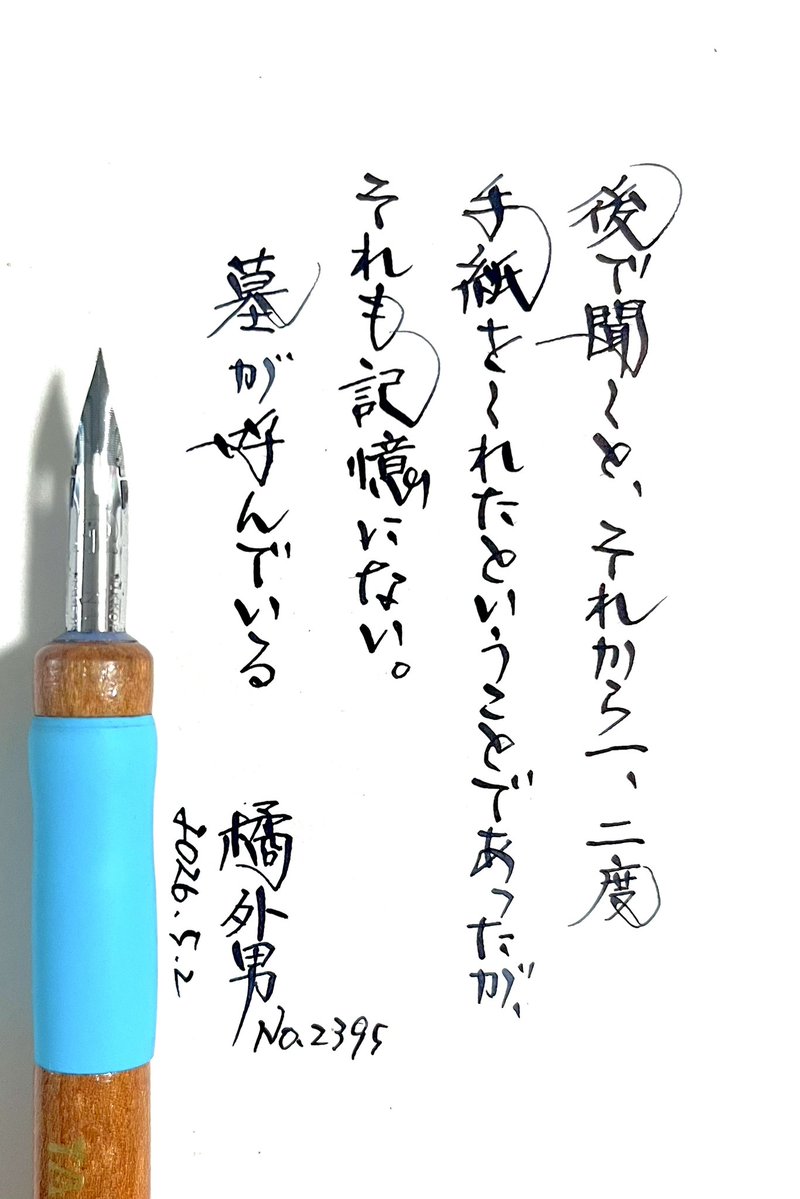 にょろ👓 tweet media