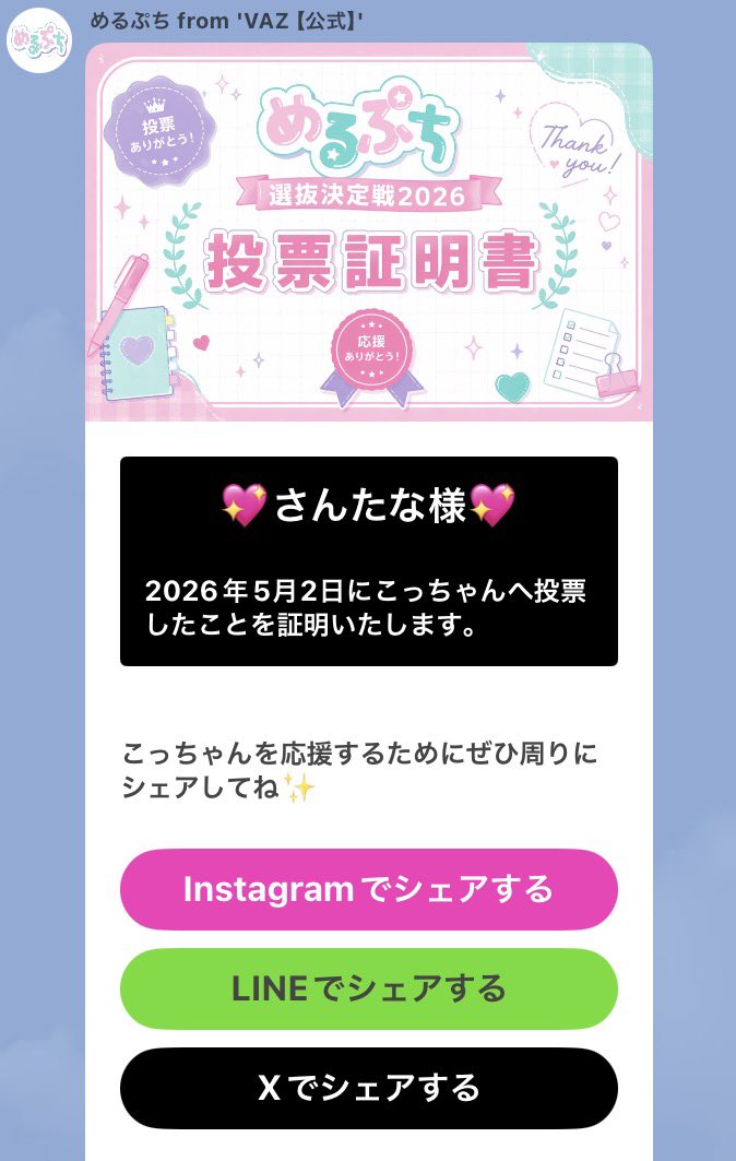 さんたな tweet media
