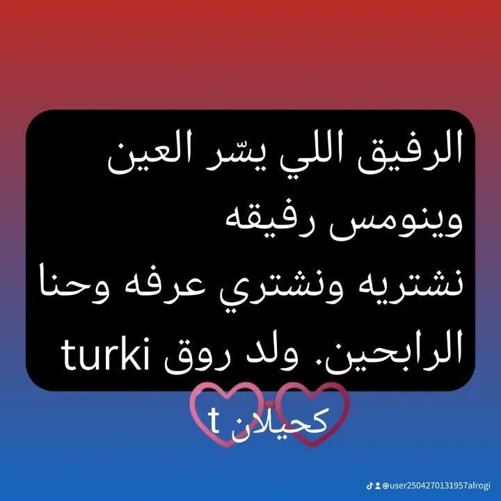 تركي الروقي العتيبي.. عطر الغريبt tweet media