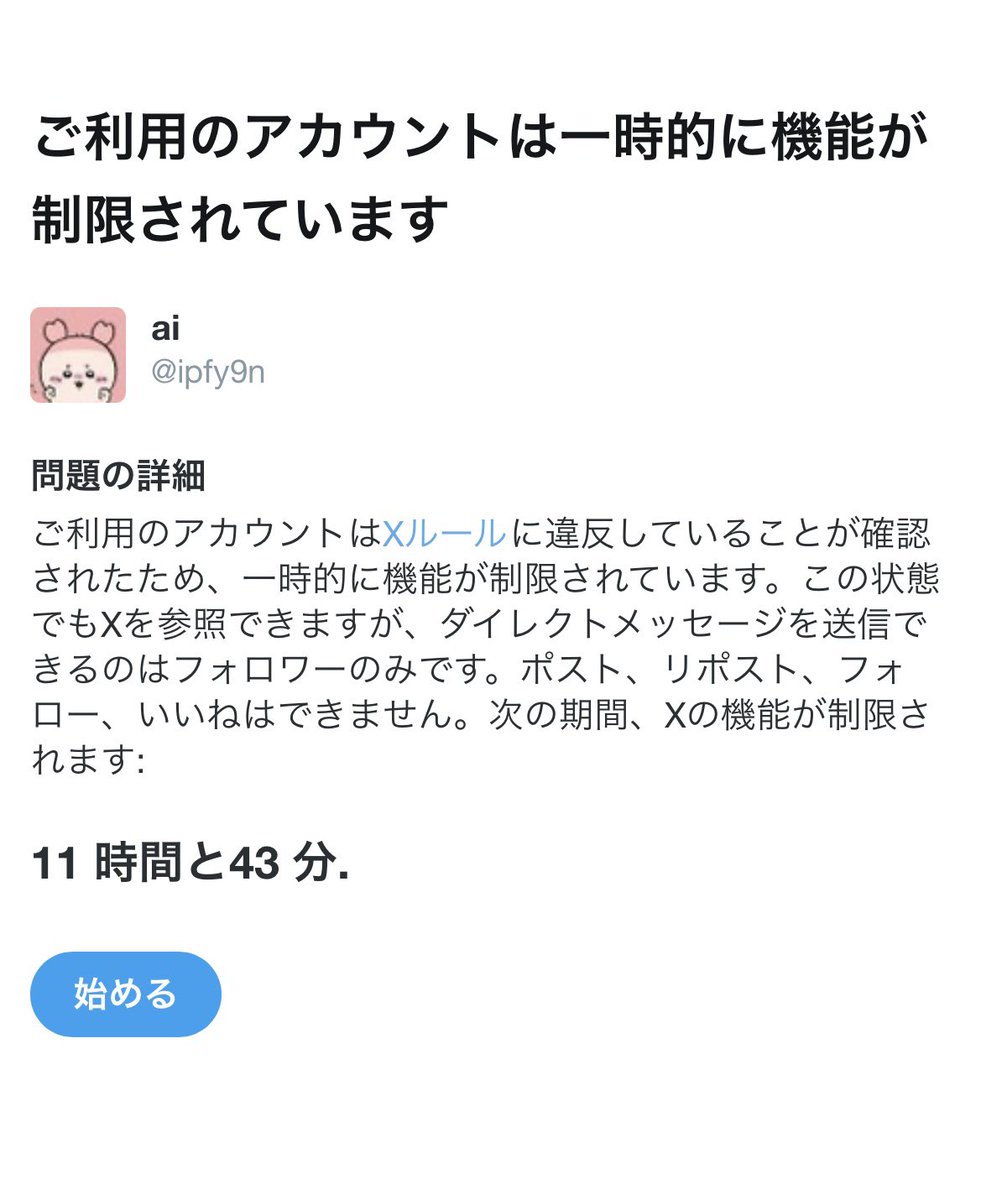 ai tweet media