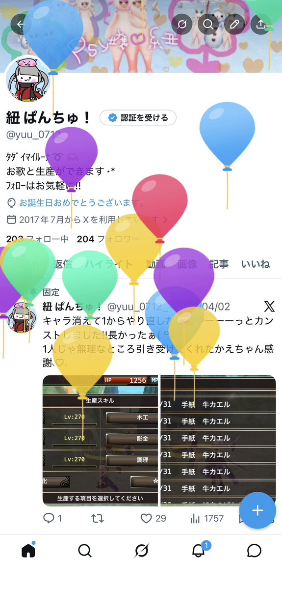 紐 ぱんちゅ！ tweet media