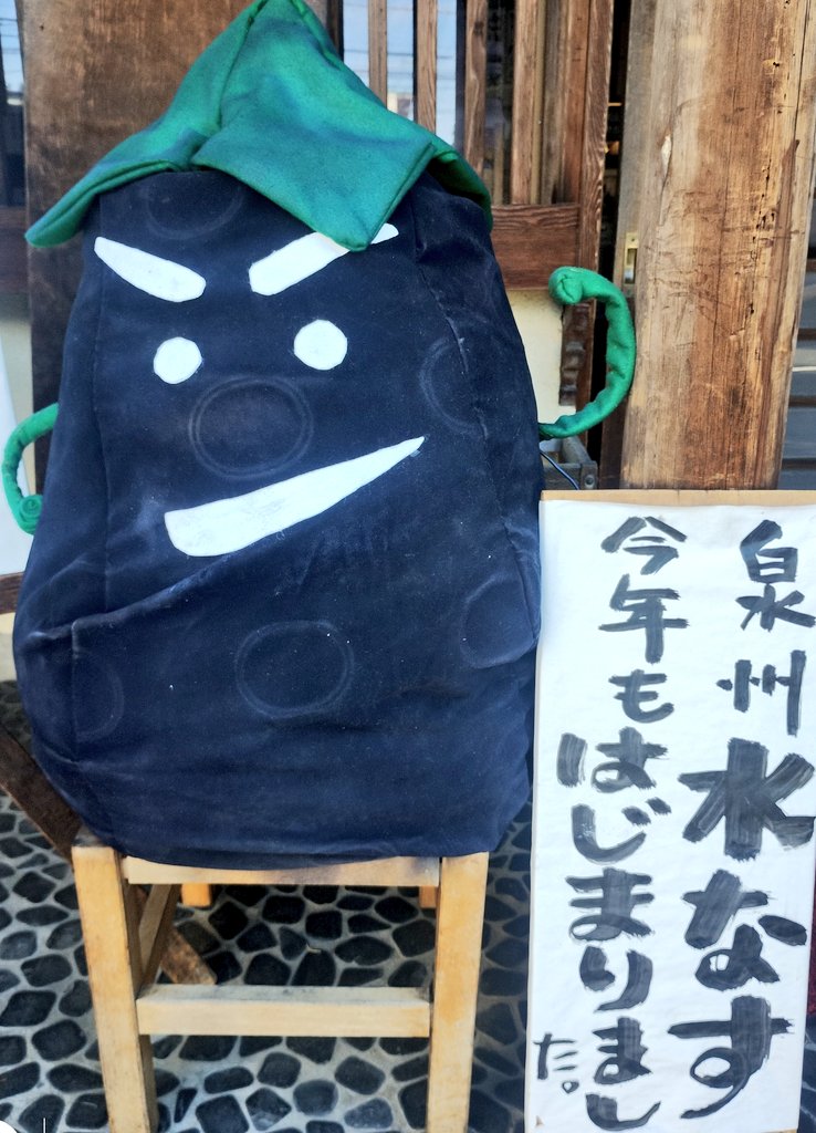 ajigen_soba's tweet photo. ５月２日　GW初日
良いお天気☀

泉州水茄子🍆浅漬け
農家さんから直送の水茄子は
今年もまるまる　ツヤツヤ✨
みずみずしい美味しさをぜひ☺️ https://t.co/ukER2SkxMv