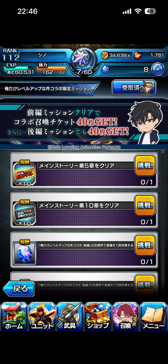 この上２つのクエストってどうやってゲットするんですか？クリア済みの場合はゲットできないの？

 #グラサマ