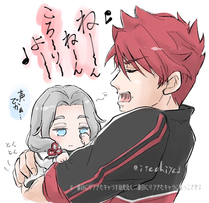 再掲 一番目にリプきたキャラを幼児化して2番目にリプきたキャラにだっこさせるお題のやつ ※大包平は声のボリュームがでかいのではなく、通りのいい響きやすい声という解釈 これは載せる度に言ってる