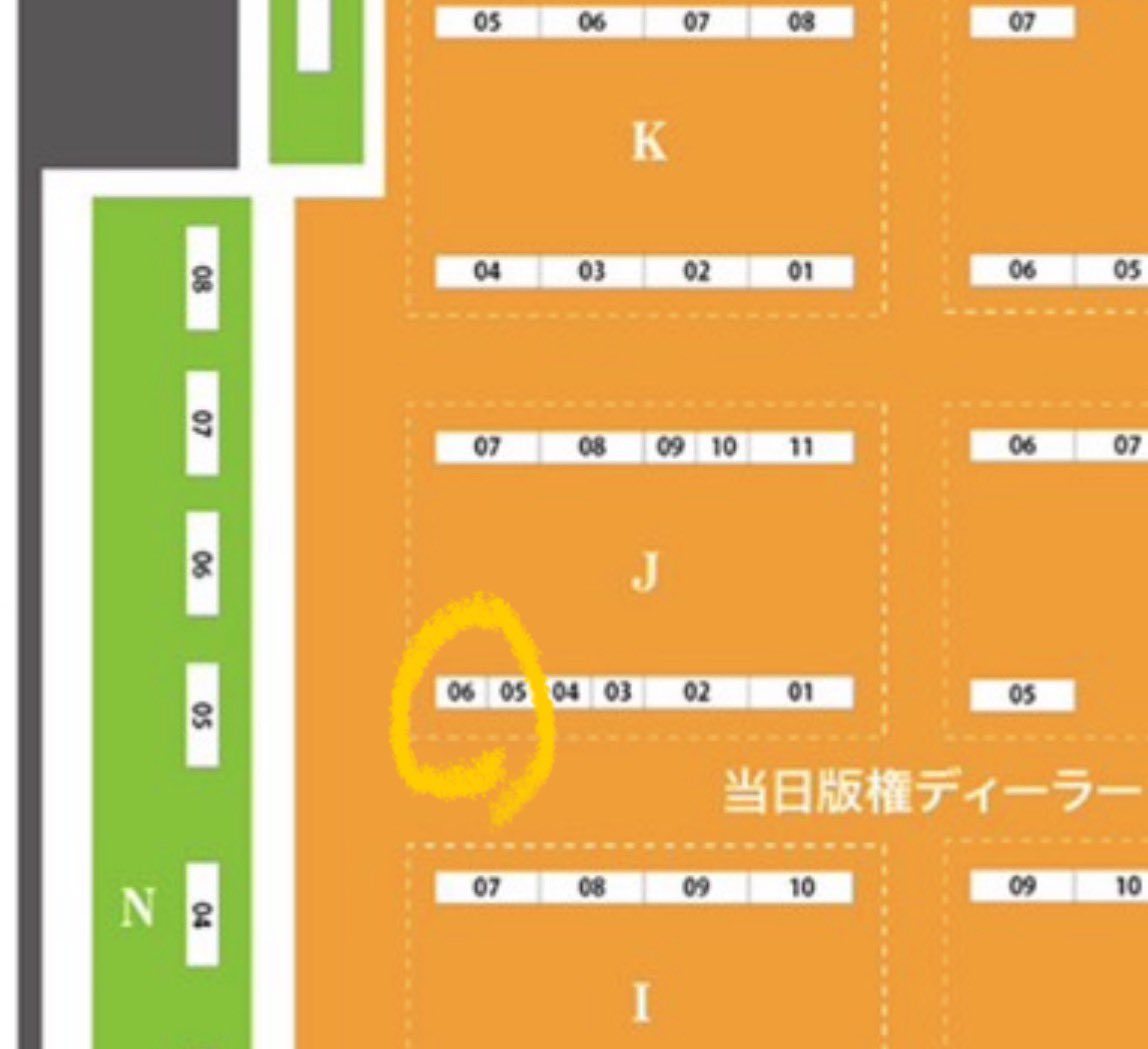 ぶーりあん・和・差・積 @たくにゃんホビラン34 J-06 tweet media