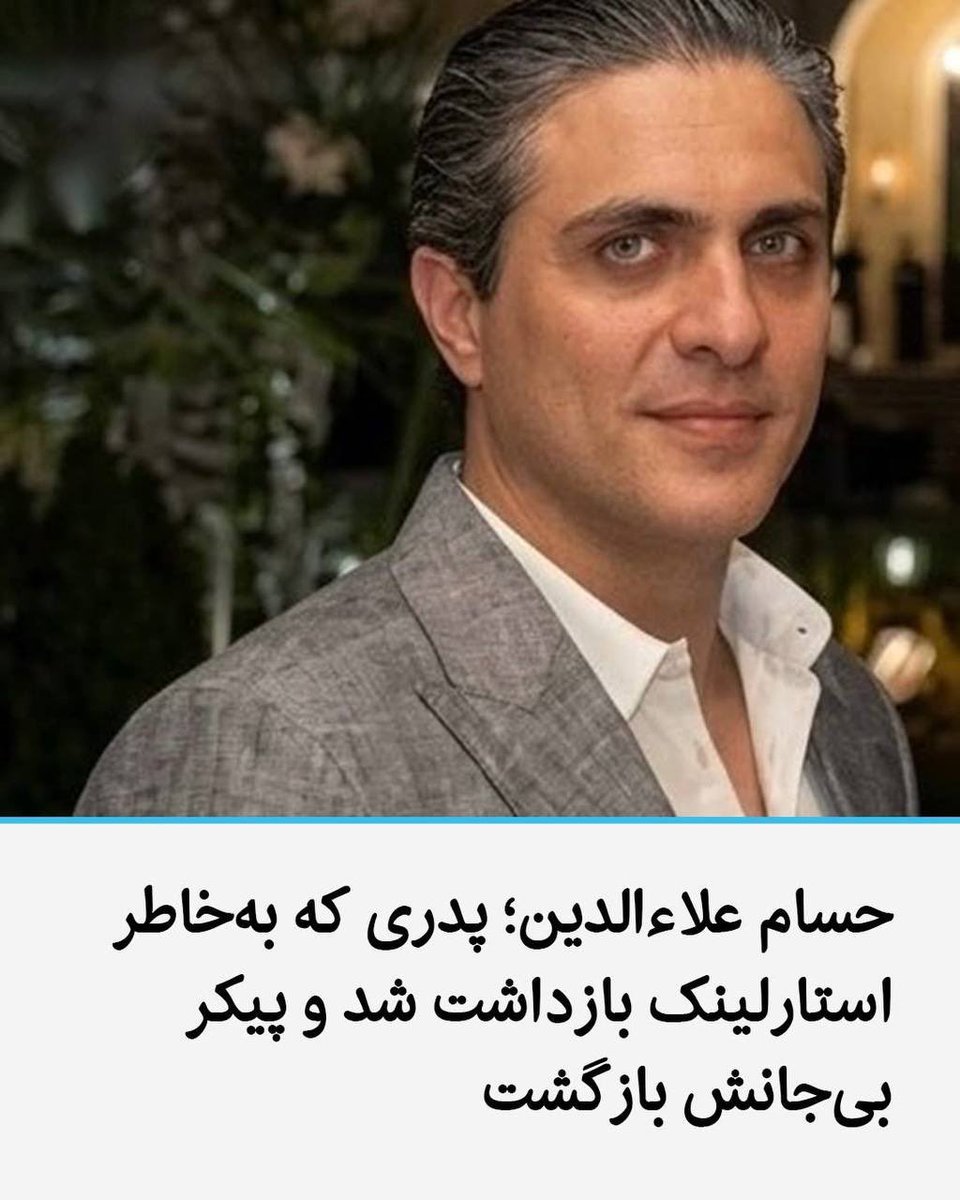 VoiceOfIran tweet media