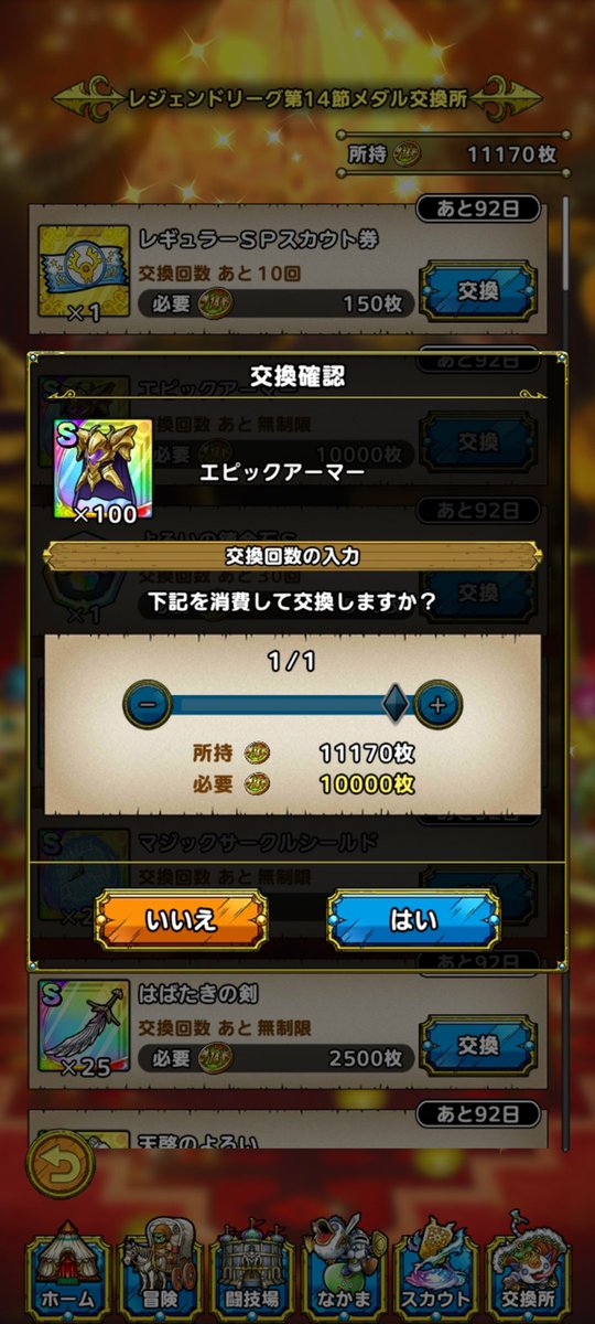 takeko5974's tweet photo. 今更ですが、漸くエピックアーマーGET出来ましたぁ♪　錬金はHP盛りで良いのかな？そこそこのが出来たので満足です(^ω^) https://t.co/UU1cmGOrgY