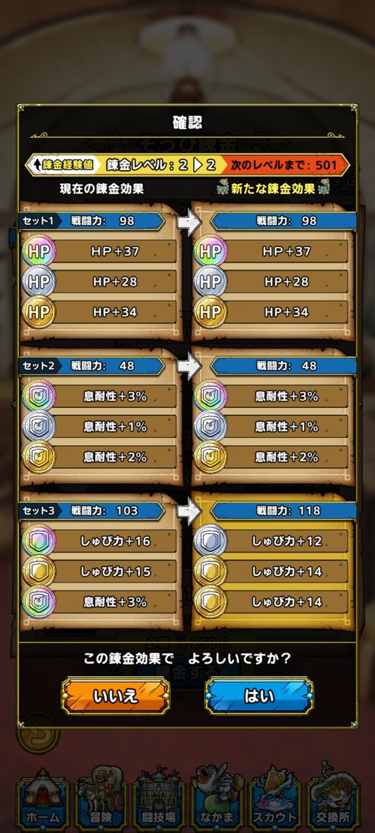 takeko5974's tweet photo. 今更ですが、漸くエピックアーマーGET出来ましたぁ♪　錬金はHP盛りで良いのかな？そこそこのが出来たので満足です(^ω^) https://t.co/UU1cmGOrgY