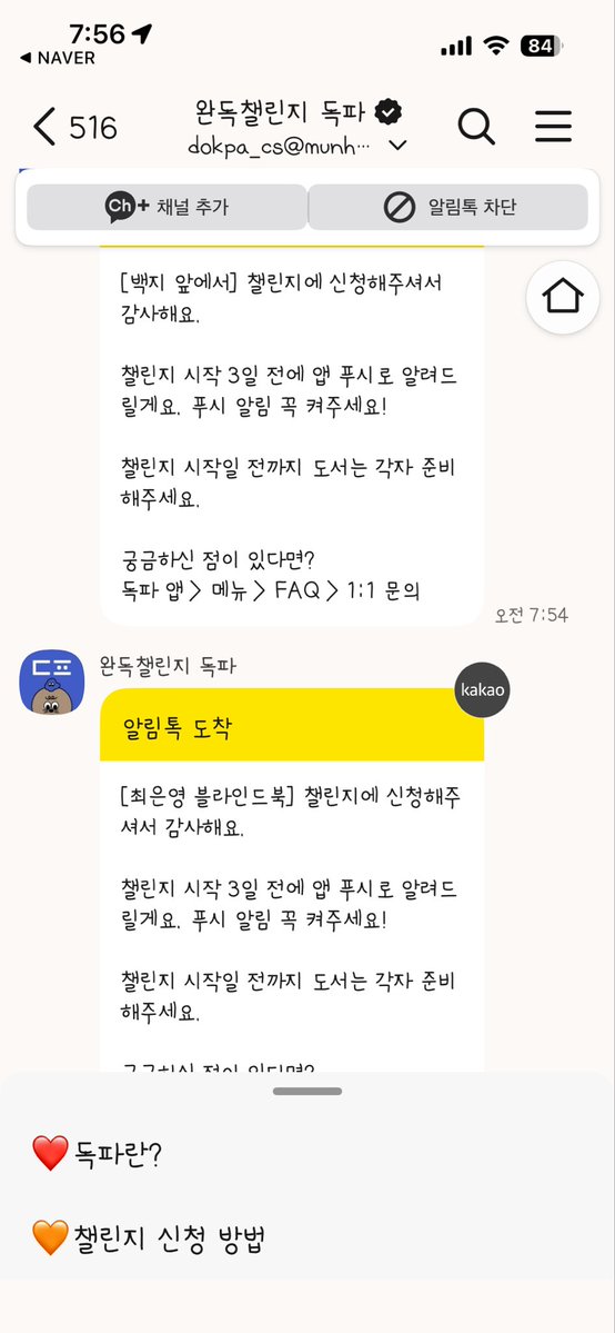 최은영님 우편이라니!!!! 내게오라