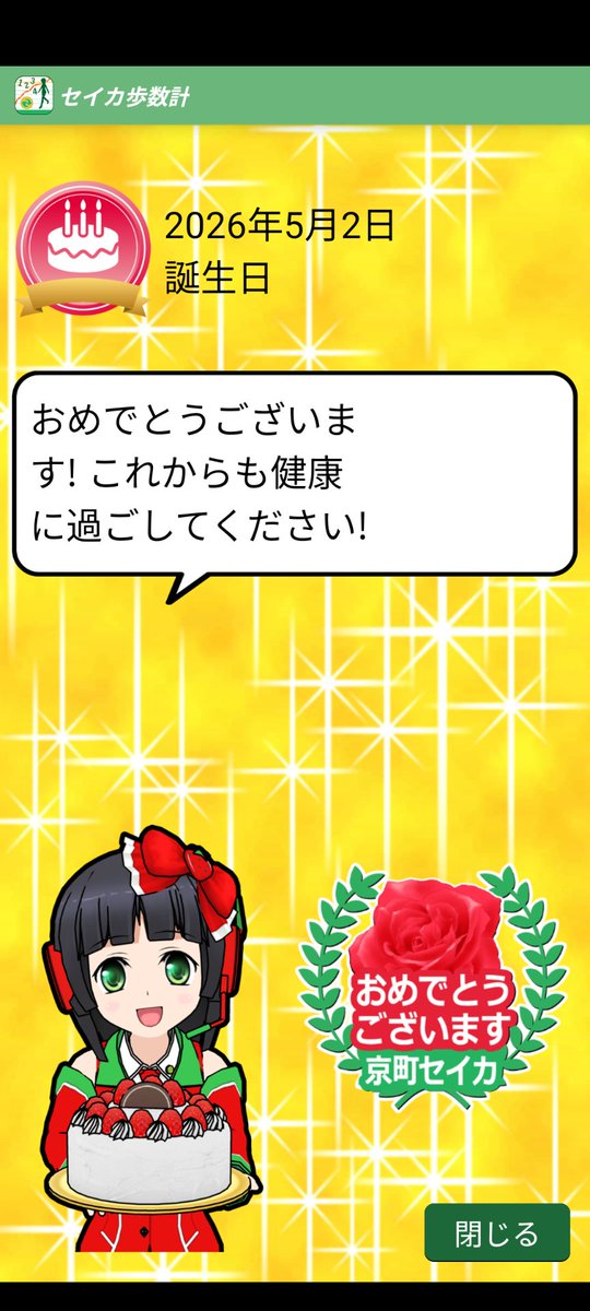 も少し健康になりたい
