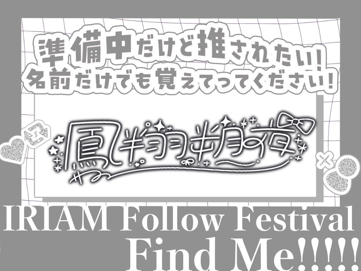 鳳翔朔夜 tweet media