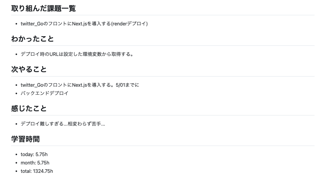 iwariku_dev's tweet photo. 【05/01 学習終了】

デプロイ難しすぎる...相変わらず苦手...

today: 5.75h
month: 5.75h
total: 1324.75h

#HappinessChain 
#今日の積み上げ https://t.co/Qip12dJTPq