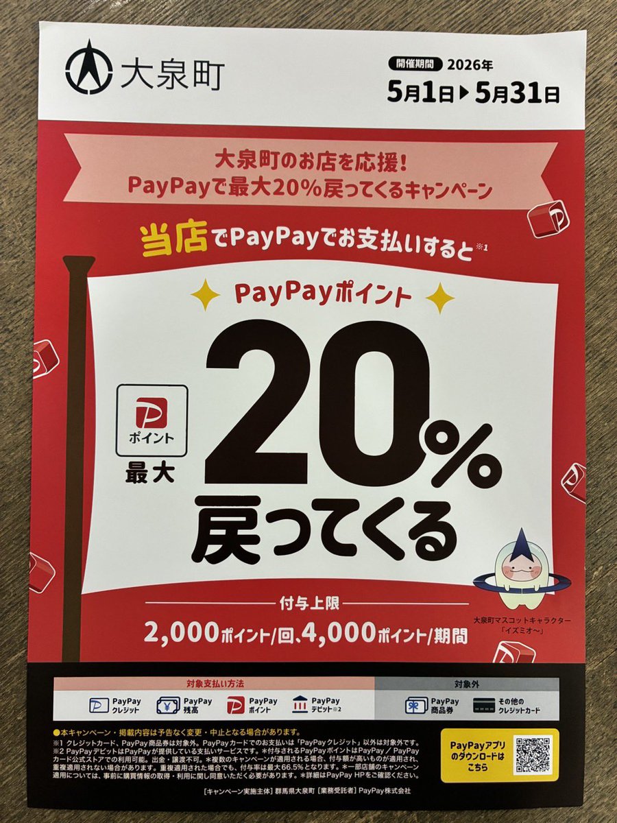 萩原酒店 tweet media