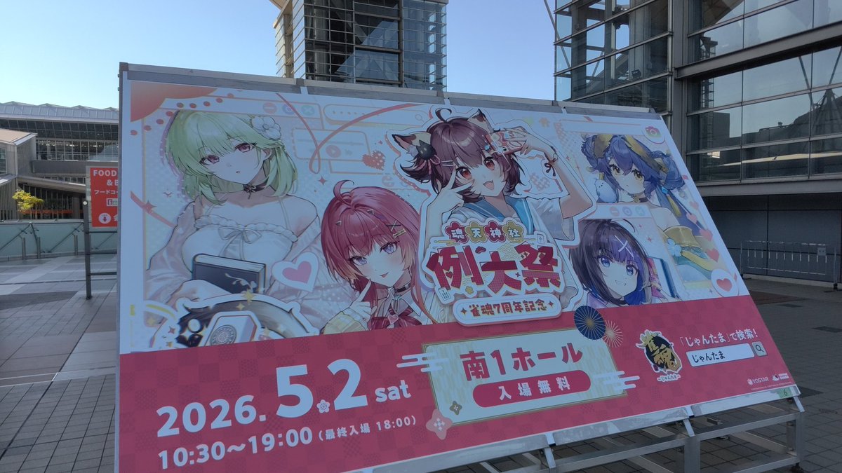 eスポーツ！？！？！？！？