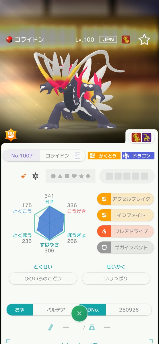 GW中は毎日開催‼️
🎁ポケモン配布企画🎁
✅色違いコライドン
　
【参加方法】
フォロー＆リポスト🔄
固定ポストも
いいね👍リポスト🔄

2026/05/02 7:00〆予定

#ポケモン販売 #ポケモン交換
#ポケモン配布企画