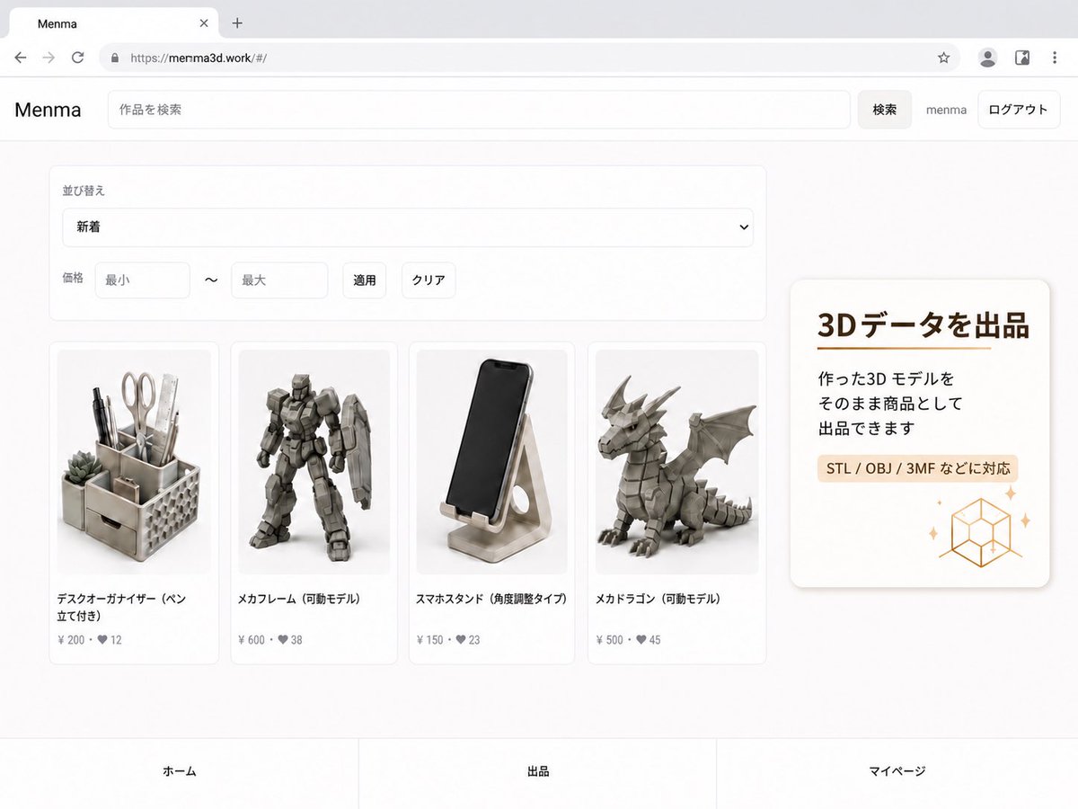 Menma3D's tweet image. 購入した3Dモデルの詳細ページの「Gコードを販売」ボタンから、対応プリンター・フィラメント・ノズル情報を添えて対応Gコードを出品できるサイトをつくりました！是非ご活用ください！

#3Dprinting #STL #3Dmodel #3Dプリンター