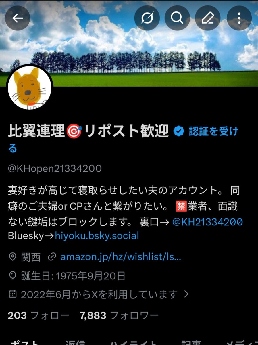 比翼連理🎯リポスト歓迎 tweet media