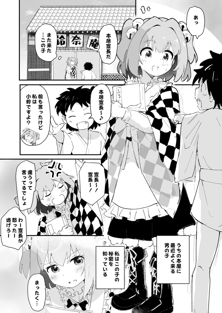 #例大祭23 
フライングでおしながき作りましたがまだできてません小鈴ちゃんコピー本進捗 