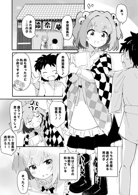 #例大祭23 フライングでおしながき作りましたがまだできてません小鈴ちゃんコピー本進捗