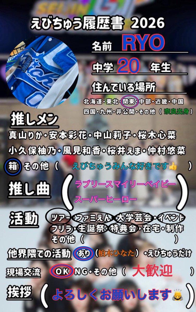 RYO tweet media