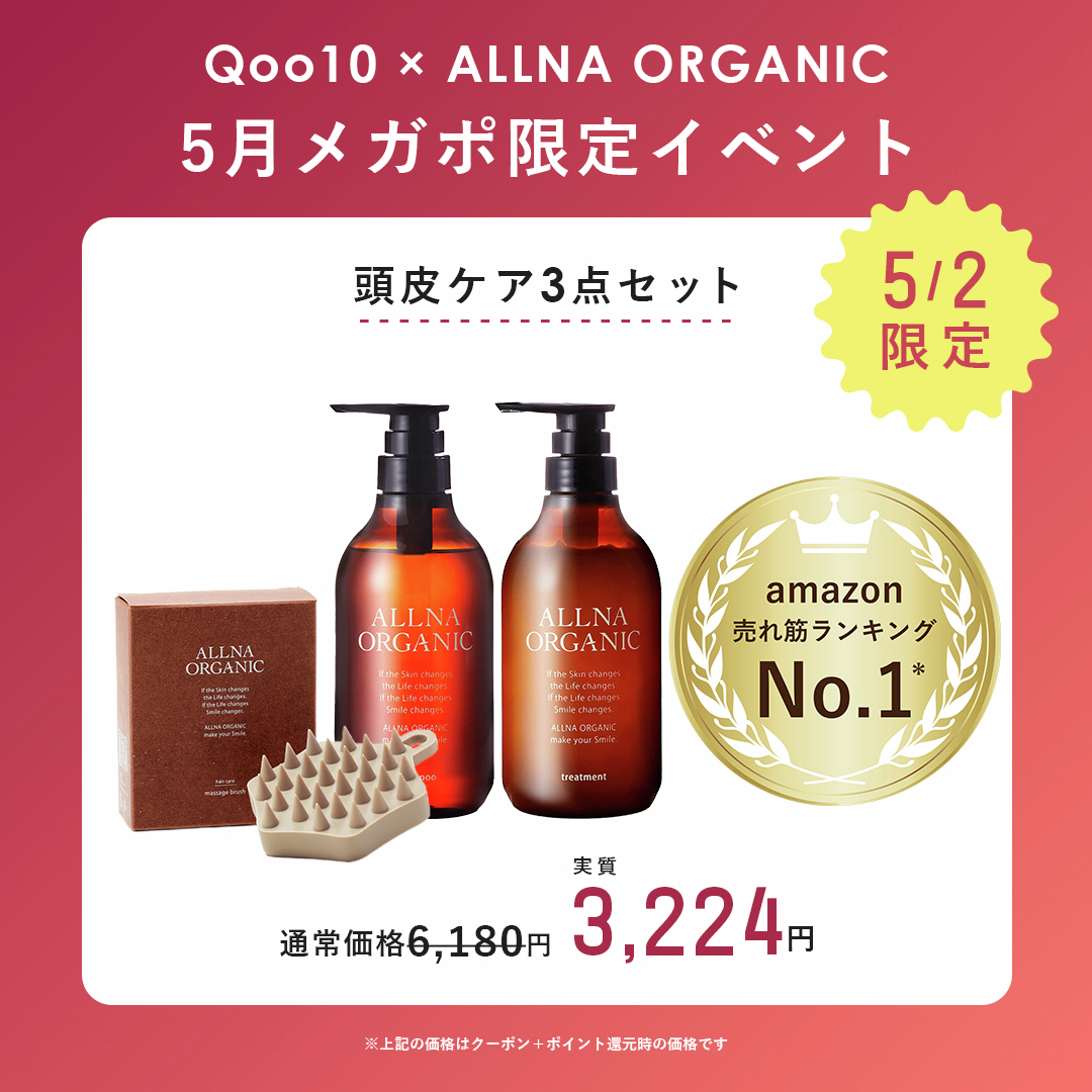 オルナオーガニック【公式】 (@ALLNA_ORGANIC) / Posts / X
