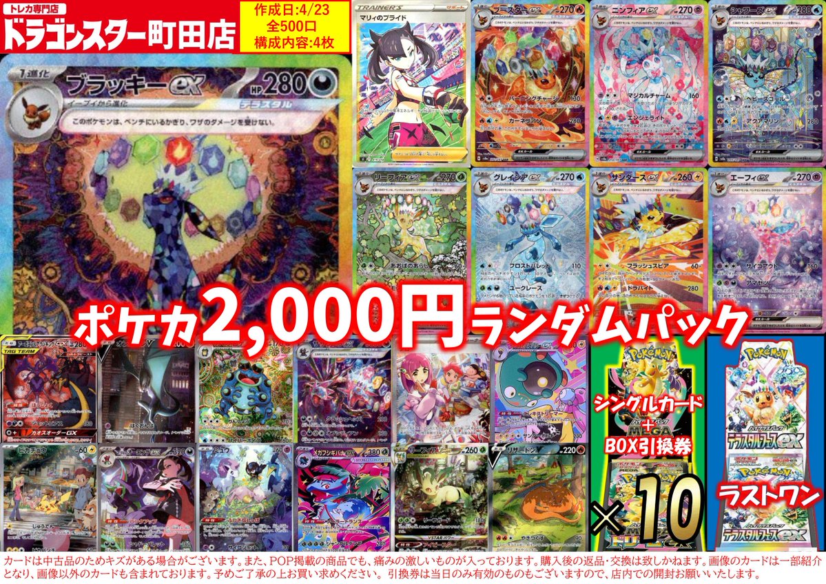 ポケカ 🟥⬜🟥⬜🟥⬜🟥⬜🟥⬜🟥 ⬜ ￥2,000 ﾗﾝﾀﾞﾑﾊﾟｯｸ