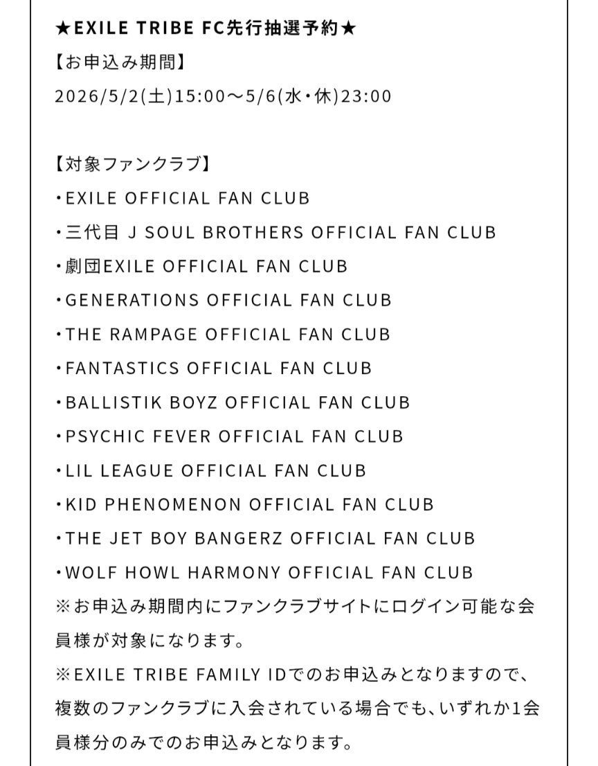 片寄涼太出演情報 tweet media