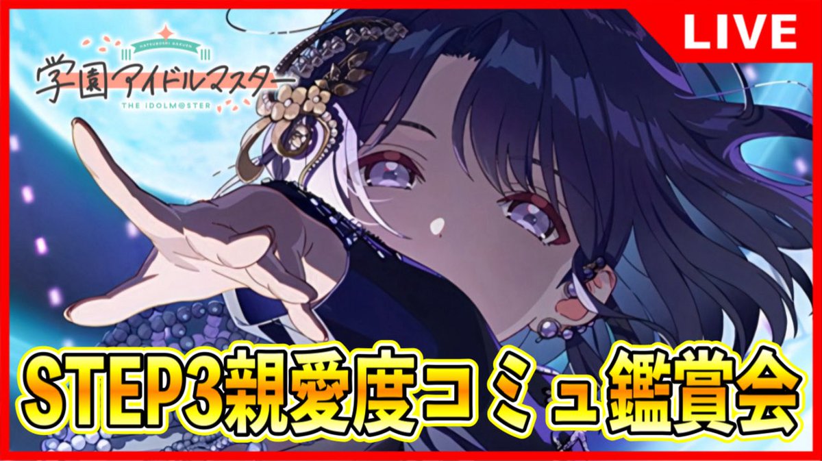今日できそうなのでやります！
時間が間に合いそうなら21:00〜
厳しそうなら21:30〜でまた確定し次第伝えます！