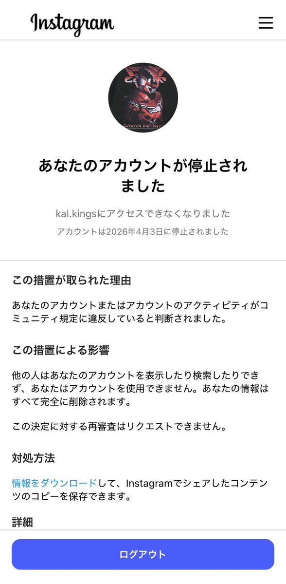 Anybuy公式アカウント 様 入間市商工会の公式Instagramなりすましアカウントにご注意ください