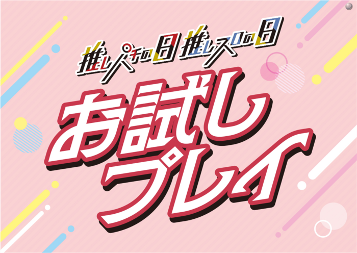 ダイナム滋賀彦根店～Since2025.7.18～ tweet media
