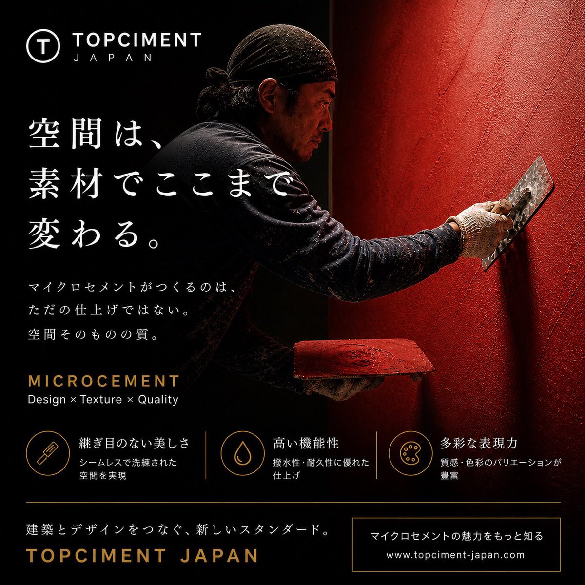 トップセメントジャパン tweet media