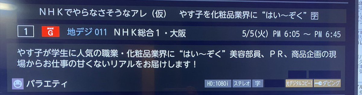 landsendsai's tweet photo. 5.5
5.6

NHK総合 18:05より

やす子さんと大門寺と
人生の全てお伝えしてきます

感動の前後半
お楽しみに https://t.co/ImMXyzlMvP