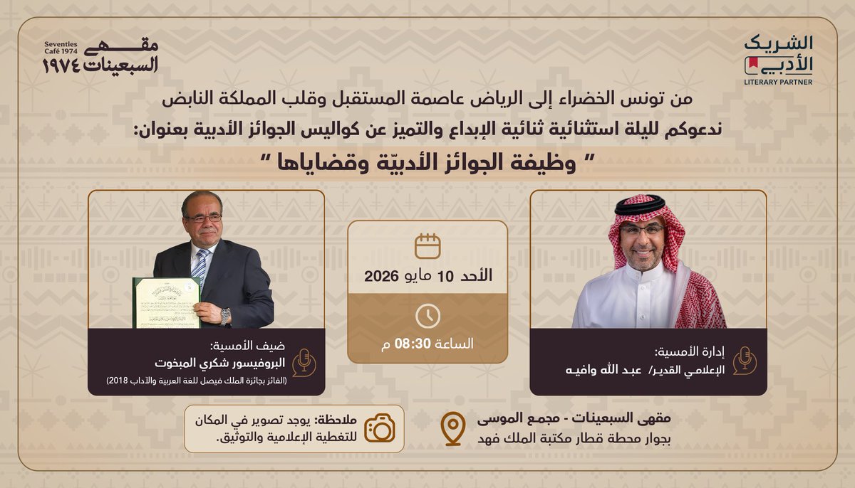 مقهى السبعينات | ®️1974 tweet media