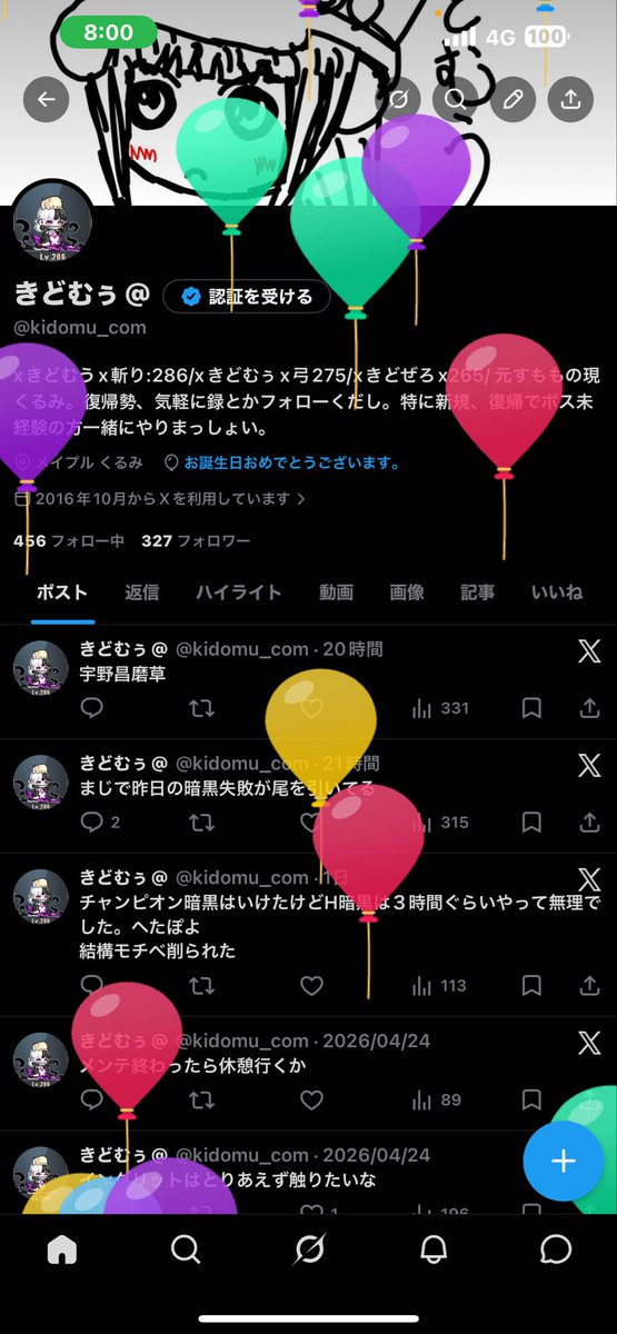 飛んだ
今日ボス行くからわかってるよなメイプル？？？