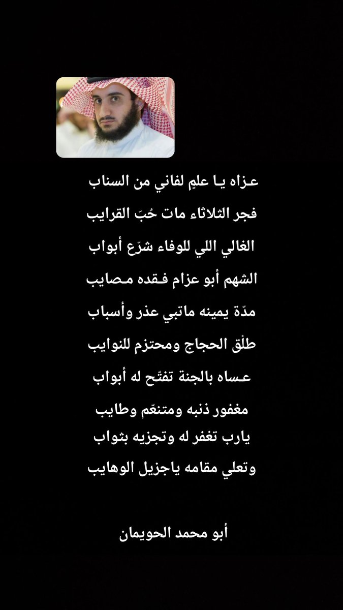 صالح بن محمدالحويمان tweet media