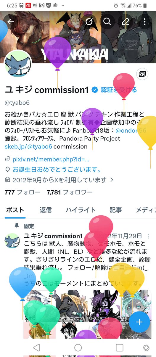 ユ キジ commission1 tweet media