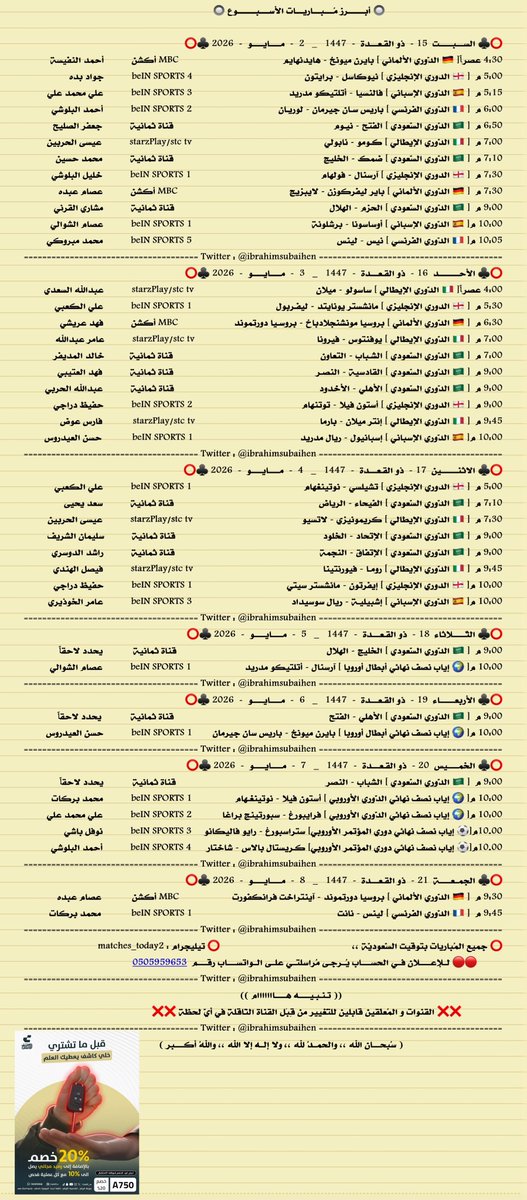 مباريات اليوم tweet media