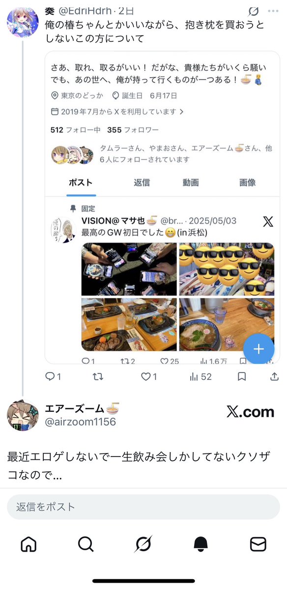 奏 tweet media