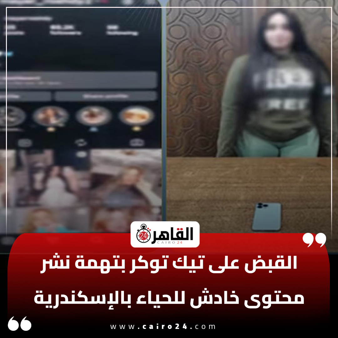 Cairo 24 - القاهرة 24 tweet media