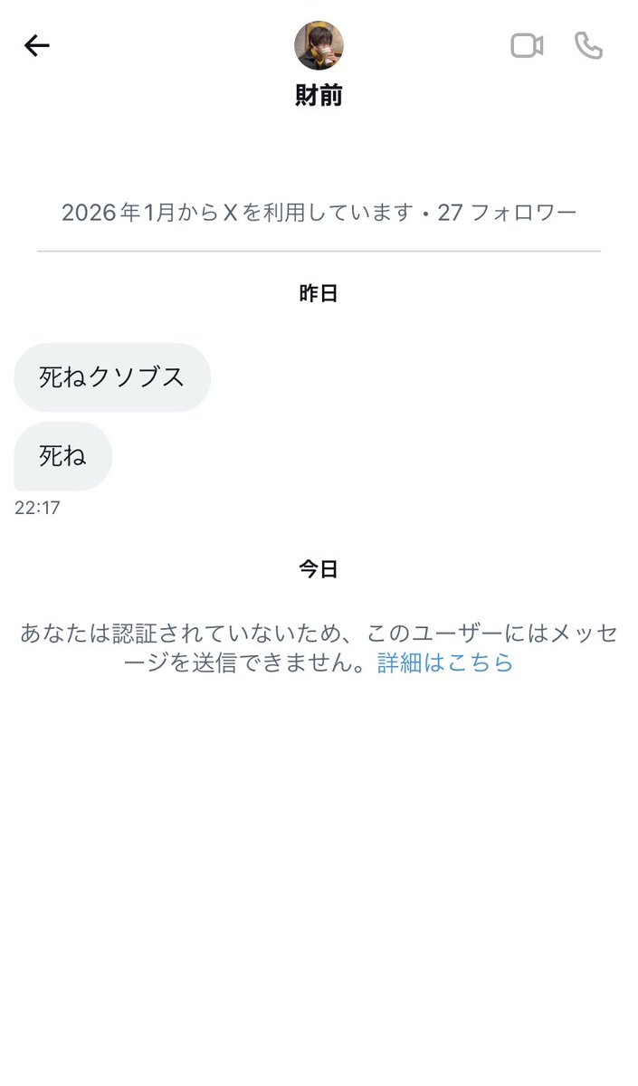 sssss2790's tweet photo. 同じ人キモいです😰 https://t.co/GjW4pozZ9l