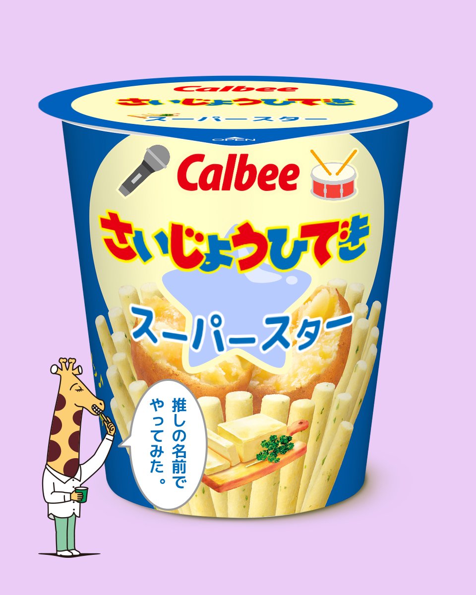 HsYochi's tweet photo. #じゃがりこメーカー 
歌が上手くてドラムも叩く
カッコかわいい
綺羅🌟のごとく
#西城秀樹 https://t.co/axFSpvIDmQ