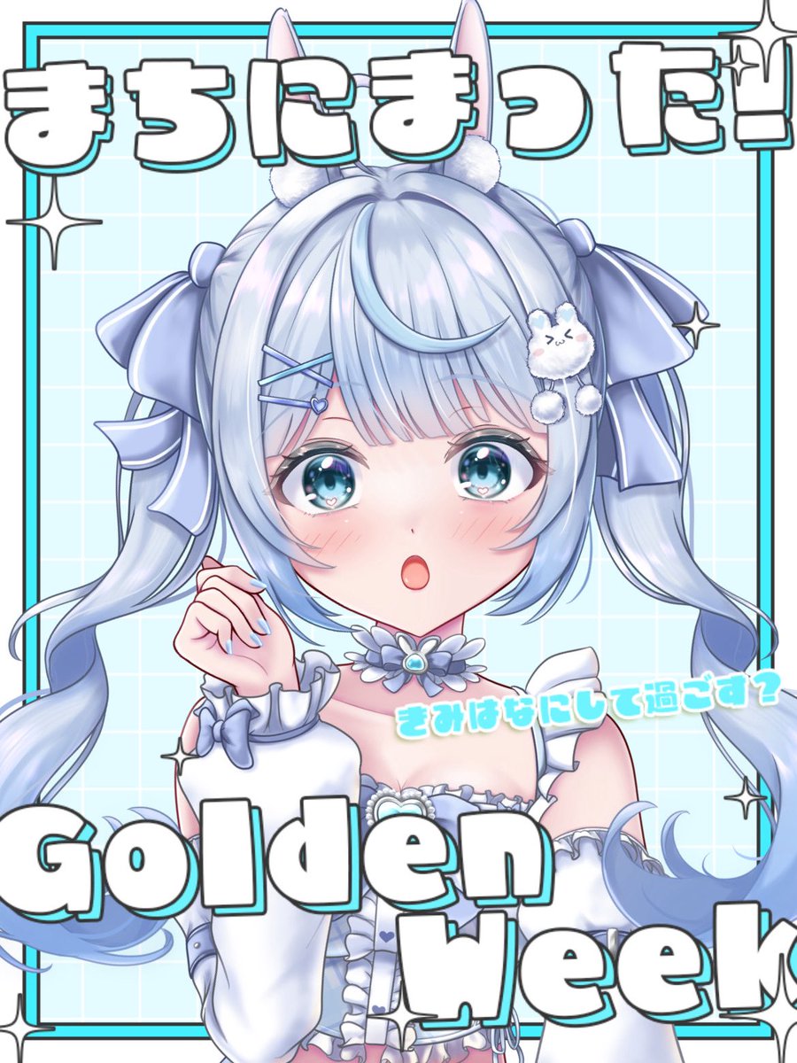 水面ありす🐰🫧@新人VTuber tweet media