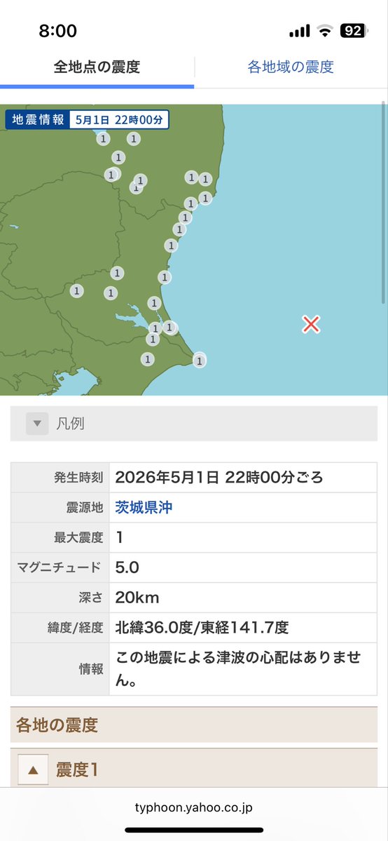 earthquake.usgs.gov/earthquakes/ma…
#バヌアツの法則
#ニュージーランドの法則
#ラドン数値 #太陽フレア
#TECの法則 ＃大気重力波