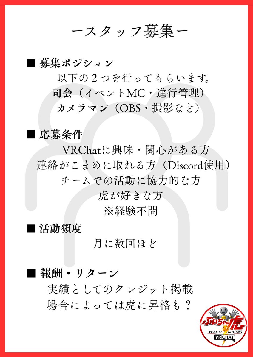 ぶいちゃの虎 tweet media